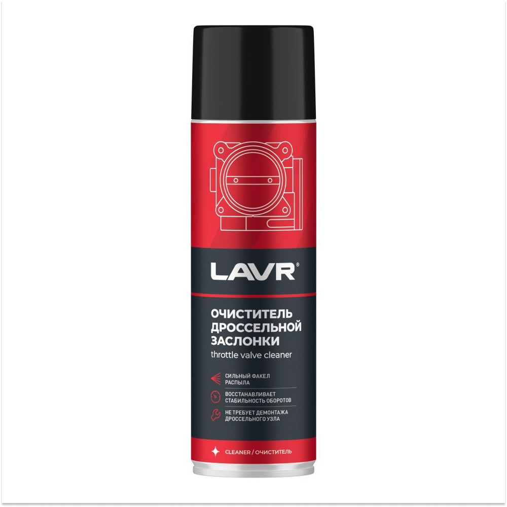 Очиститель карбюратора LAVR ln1494