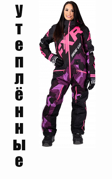 Утеплённые комбинезоны