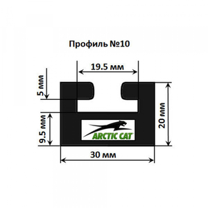 Склиз БЕЛЫЙ Garland 10 профиль / 136,5 см для Arctic Cat/Yamaha 0604-319 0604-640 2604-257 3604-186 2604-799 3604-424 0114-408 0604-248 0104-865 2604-543 0604-786 3604-864 8JP-G7421-00-00 8JX-G7421-00-00 10-5375-0-03-00