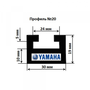 Склиз Garland 20 профиль / 133,5 см для Yamaha 8CW-47421-00-00 8CW-47421-10-00 8CW-47421-20-00 8CW-47421-30-00 8ED-47421-00-00 20-5256-2-01-01-1