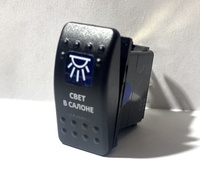 Переключатель кнопка света (Синяя подсветка) pkb-2616