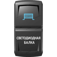 Переключатель Pro-Knopka  Синий "Светодиодная балка" pk-A6BW-X0000-18