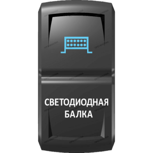 Переключатель Pro-Knopka  Синий "Светодиодная балка" pk-A6BW-X0000-18