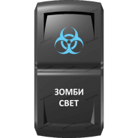 Переключатель Pro-Knopka Синий "Зомби-свет" pk-A6BW-X0000-25