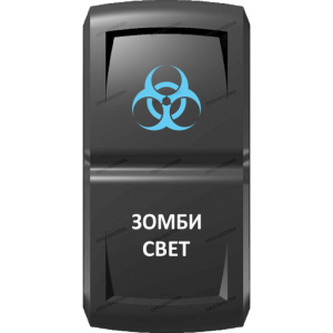 Переключатель Pro-Knopka Синий "Зомби-свет" pk-A6BW-X0000-25