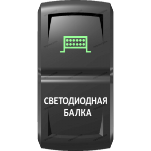 Переключатель Pro-Knopka Зеленый "Светодиодная балка" pk-A6GW-X0000-18