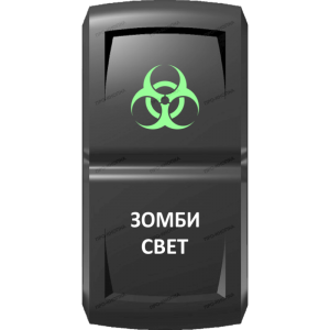 Переключатель Pro-Knopka Зеленый "Зомби-свет" pk-A6GW-X0000-25