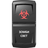 Переключатель Pro-Knopka Красный "Зомби-свет" pk-A6RW-X0000-25