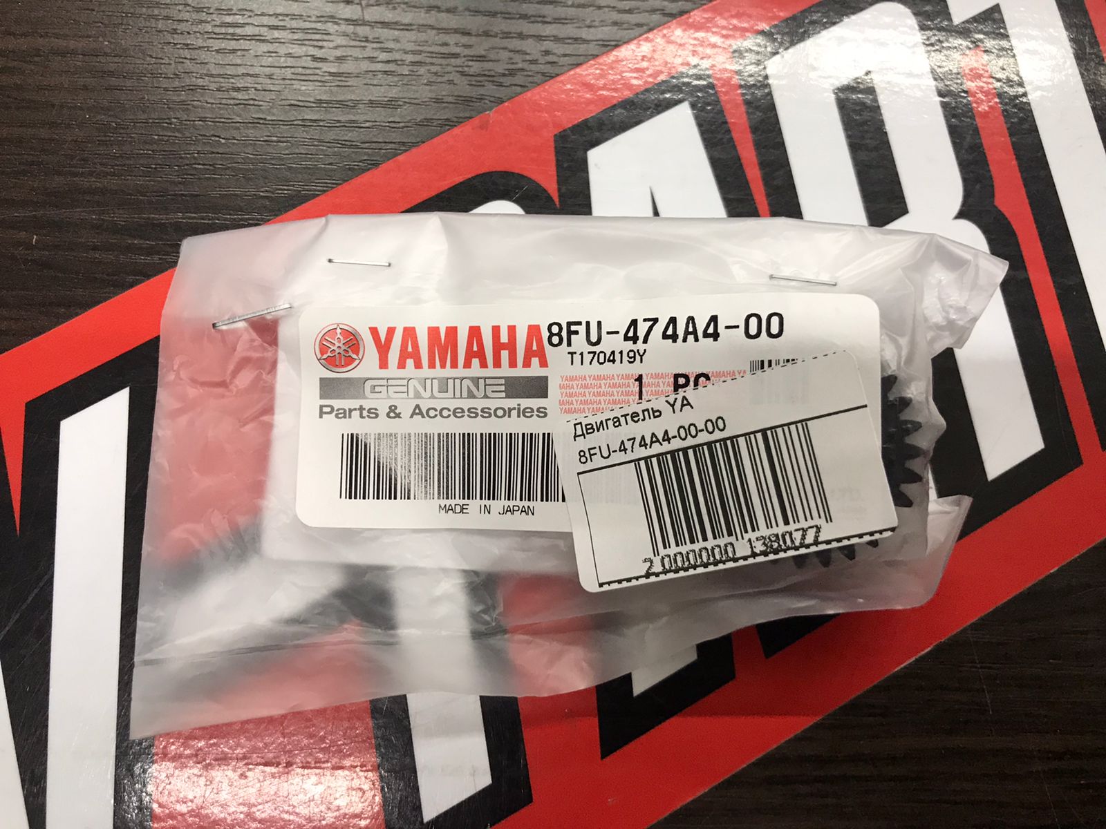 Шестерня задней подвески снегохода Yamaha Apex RX-1 RS Vector Attak 8FU-474A4-00-00