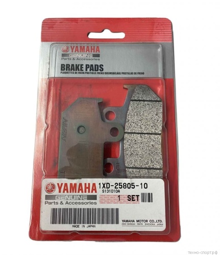 Колодки тормозные задние правые квадроцикла Yamaha Viking 700 Volverine 700 1XD-25806-11-00 1XD-25806-10-00