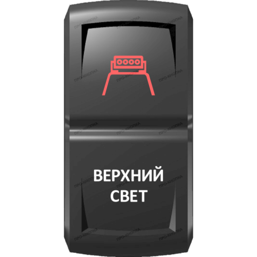 Переключатель Pro-Knopka Красный "Верхний свет" pk-A6RW-X0000-24