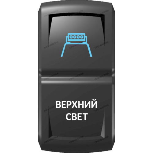Переключатель Pro-Knopka  Синий "Верхний свет" pk-A6BW-X0000-24