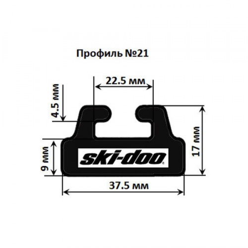 Склиз Garland 21 профиль   164,8 см для Ski-Doo 503189639 560103500 21-6490-1-01-01