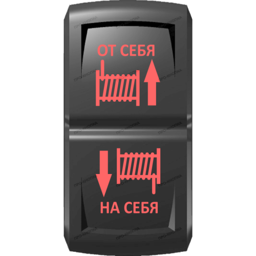 Переключатель Pro-Knopka, Красный "От себя - На себя" pk-G3RR-X0000-03