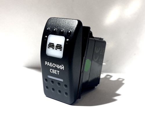 Переключатель Про-Кнопка, ВКЛ-ОТКЛ, "Рабочий свет" Синяя