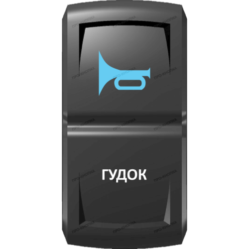 Переключатель Pro-Knopka Синий "Гудок" pk-B6BW-X0000-10