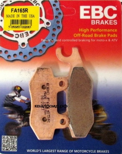 Тормозные колодки квадроцикла BRP Can-Am Commander Maverick Kawasaki Brute Force 750 650 Yamaha Viking Wolverine FA165 FA165R